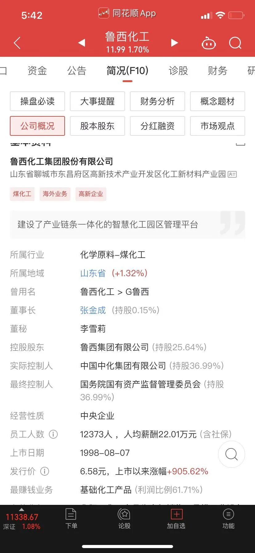 山东鲁西化工工业园区爆炸起火，至少5死1伤（视频/组图） - 3