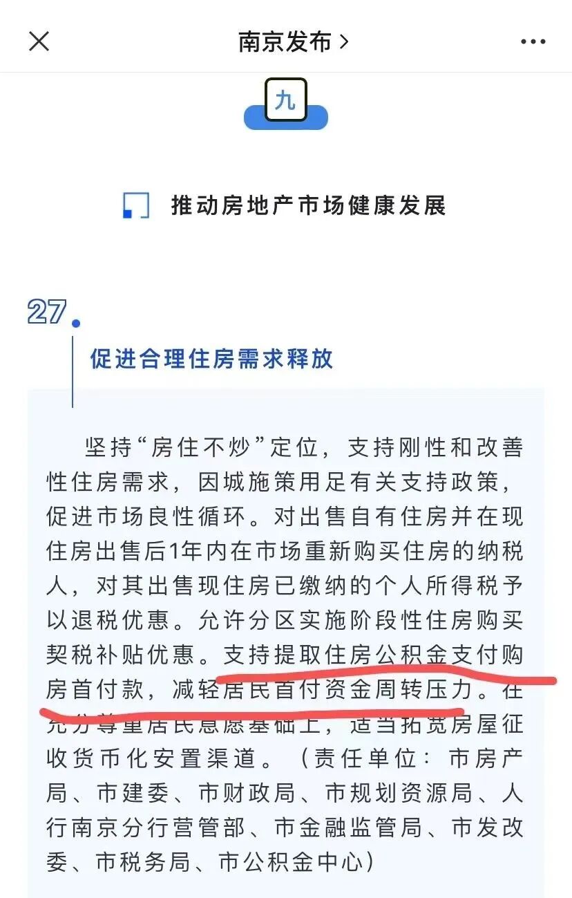 这个省会城市重磅新政：公积金可直接付*付！
