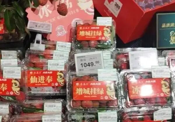 惊呆！北京有超市上架1049元/斤的荔枝，2天就卖空！到底啥味道？为何这么贵？（组图） - 1