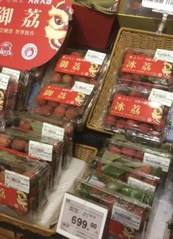 惊呆！北京有超市上架1049元/斤的荔枝，2天就卖空！到底啥味道？为何这么贵？（组图） - 2