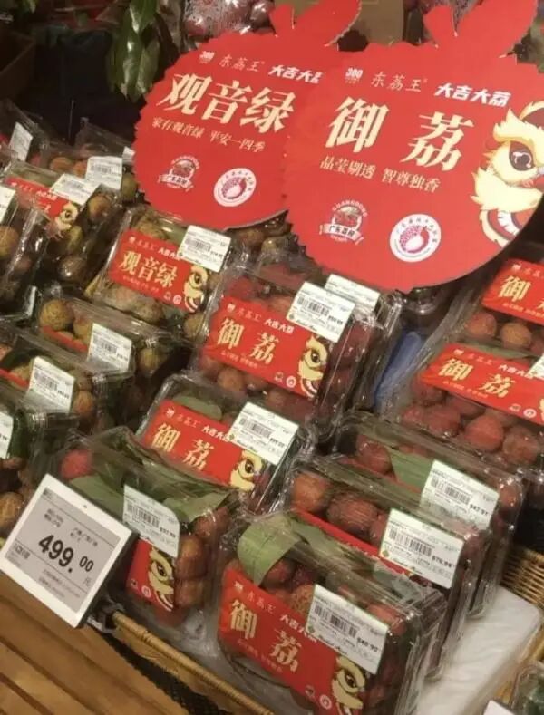 惊呆！北京有超市上架1049元/斤的荔枝，2天就卖空！到底啥味道？为何这么贵？（组图） - 3