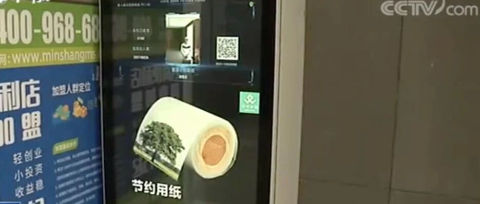 刷脸可取90厘米厕纸，这个星级公厕引热议！很多地方都在用