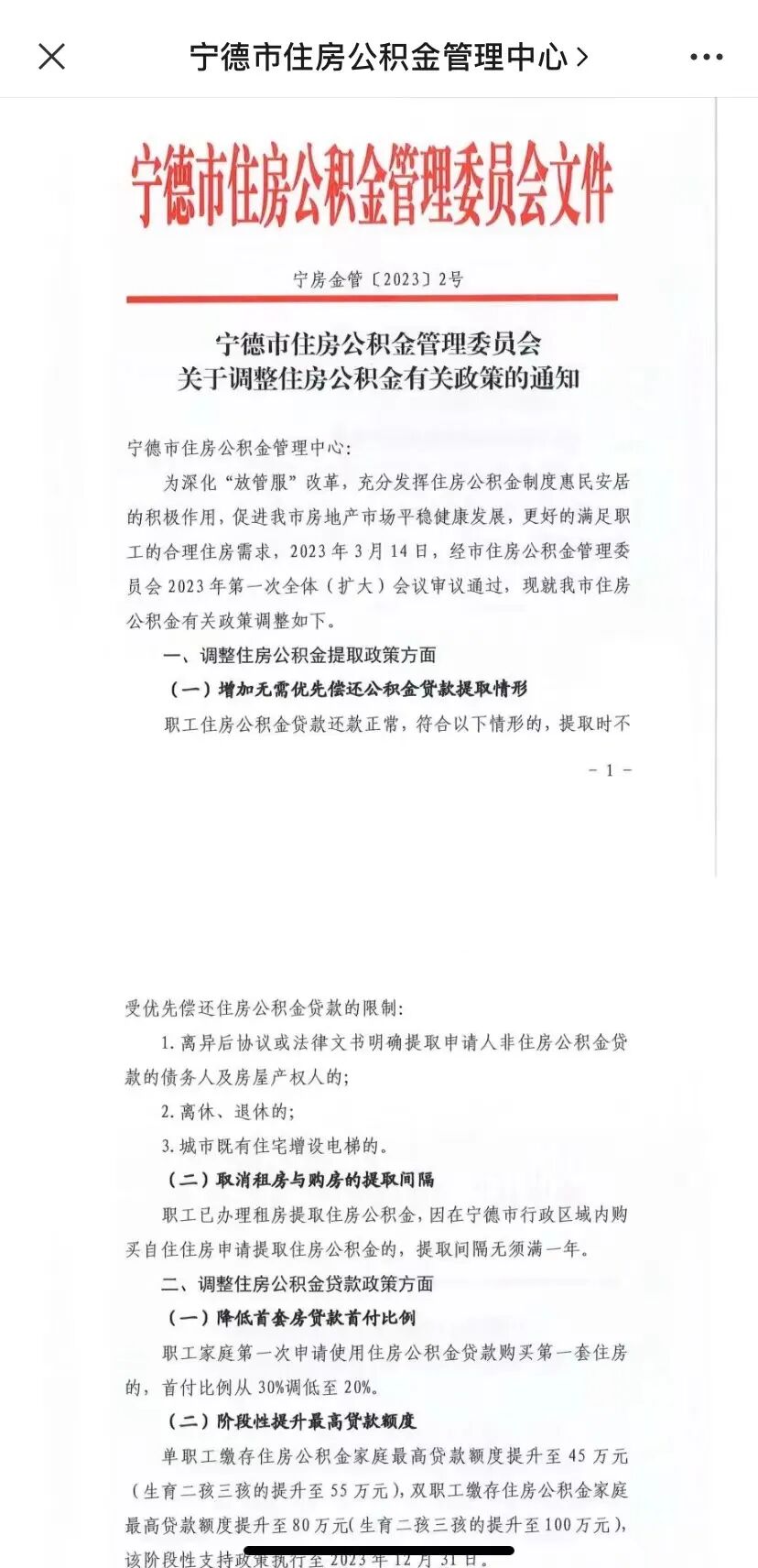 又一地放大招！全面放宽商品住房限购！