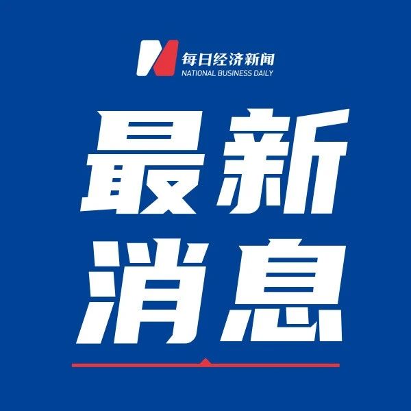 足球反腐调查两位重量级人物！我们聚集了11名“首发球员”，连续三届被调查为中超公司前董事长