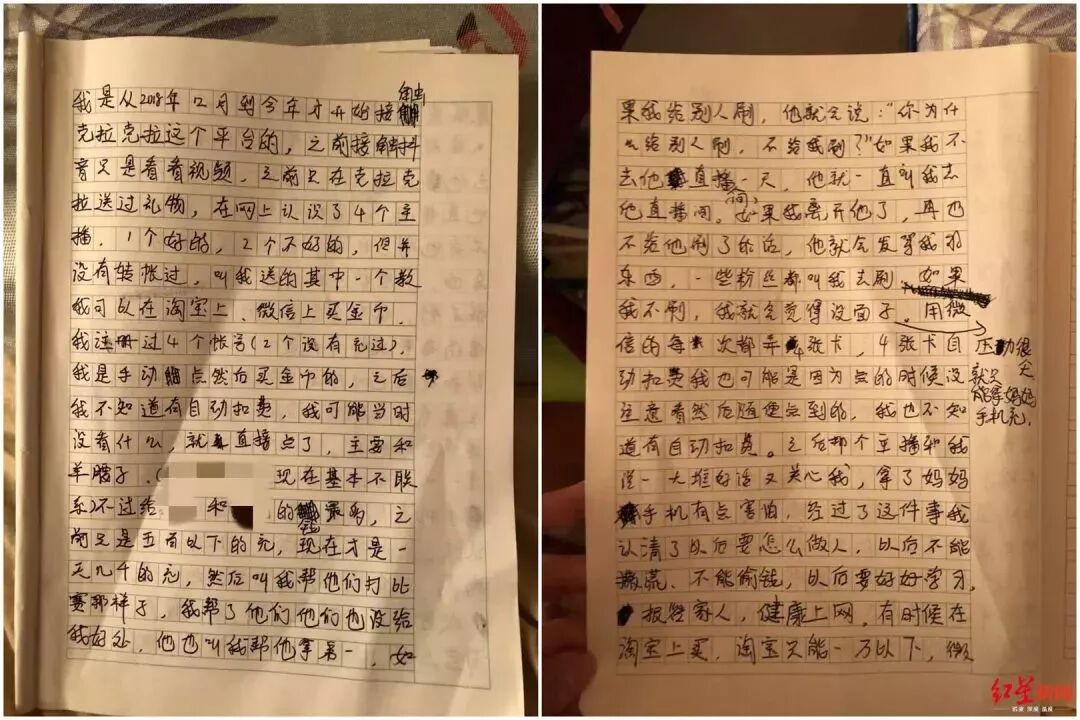 红包主持人近200万！11岁男童写检视：需到礼品，会真的憋屈(图2)