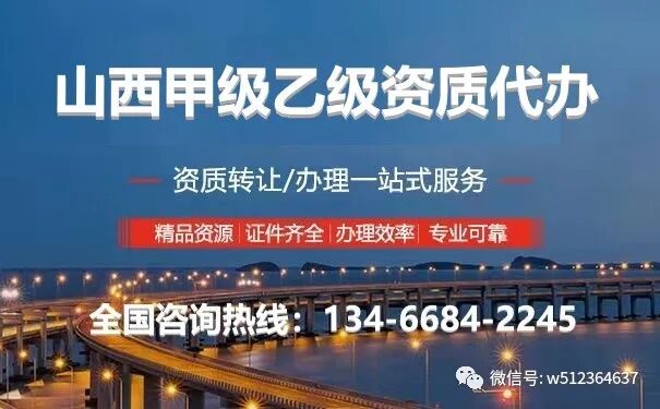 山西测绘乙级资质代办