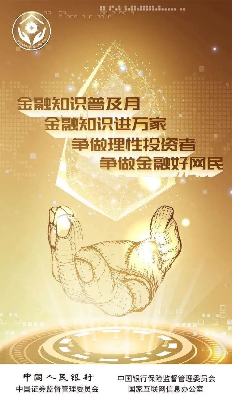 金融骗局套路_金融骗局名称_金融骗局
