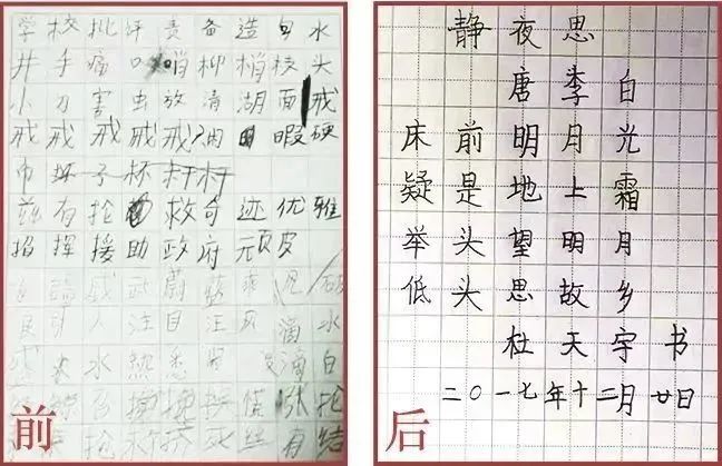 字写得好，考试都能多加5分？这套线上5天教学很适合你家孩子