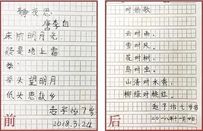 字写得好，考试都能多加5分？这套线上5天教学很适合你家孩子