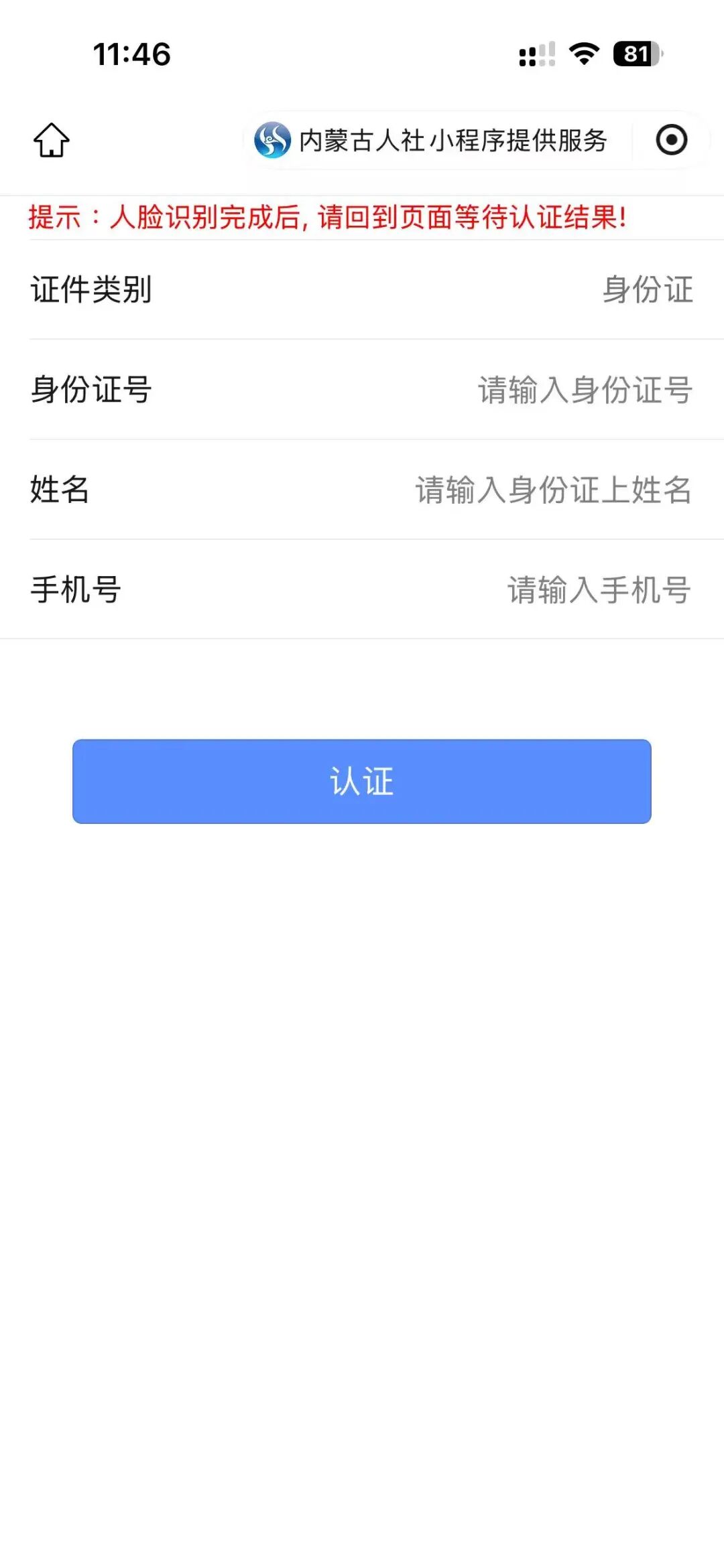 图源：“青城人社”微信公众号