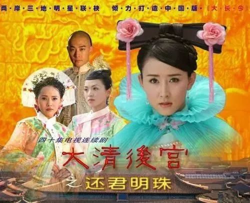 看完這幾部劇讓你讀懂80%清朝的歷史 歷史 第22張