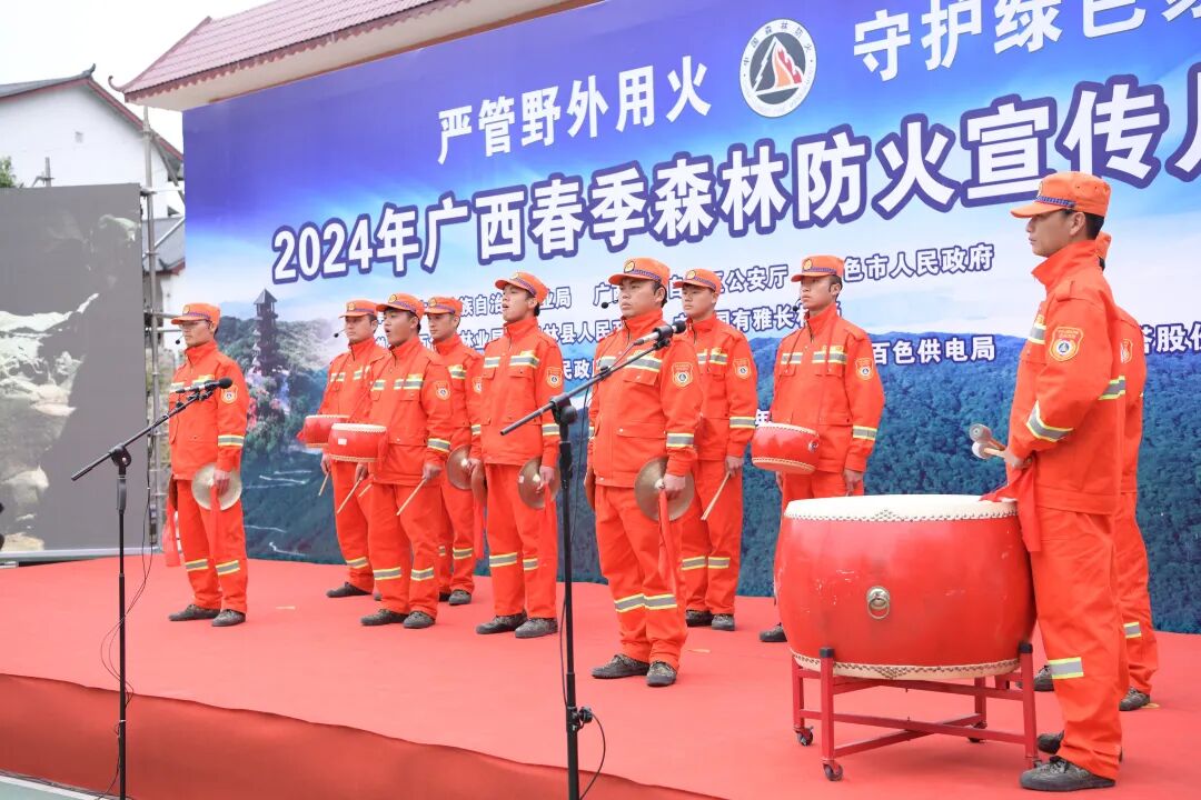 森林防火2024年广西春季森林防火宣传月启动仪式在田林举行