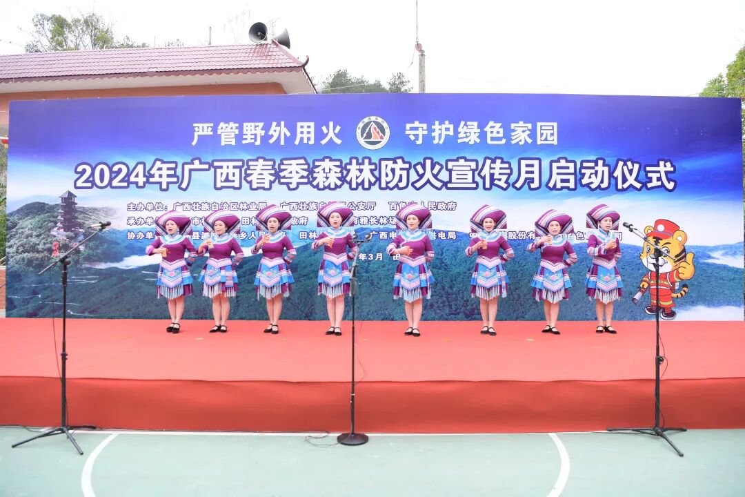 3月7日,2024年广西春季森林防火宣传月启动仪式在田林县潞城瑶族乡