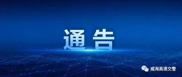 山东高速etc人工服务电话_山东高速etc_四川高速etc服务官网