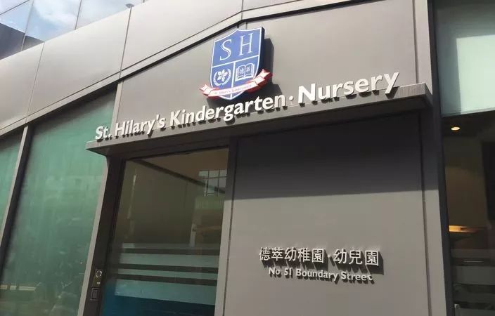 升中有保底 这所学校年实现幼小中一条龙 还提供ib A Level多种课程选择 香港拔萃教育hkoe 微信公众号文章阅读