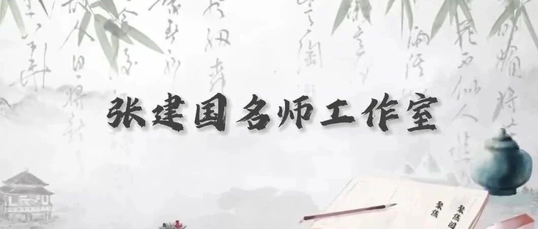 【青春语文 · 张建国专栏】我的语文教学框架