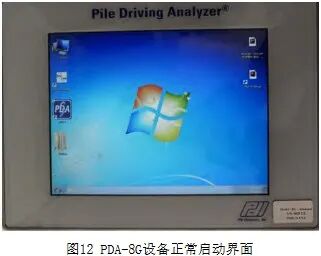 海洋石油工程股份有限公司说PDA-8G在海上打桩动态监测设备启动故障解决方法