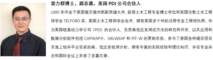 【邀请函】2026欧美大地GRLWEAP波动分析方程技术培训会