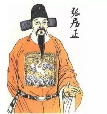 明朝内阁首辅张居正