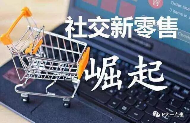 芬香社交电商靠谱吗_a5创业项目靠谱吗_靠谱的创业项目是社交电商