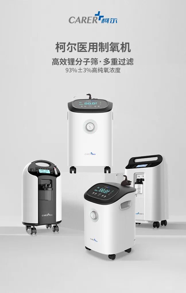 为什么要使用制氧机建议收藏｜制氧机常用配件，你一定要搞懂这些_https://www.jmylbn.com_新闻资讯_第4张