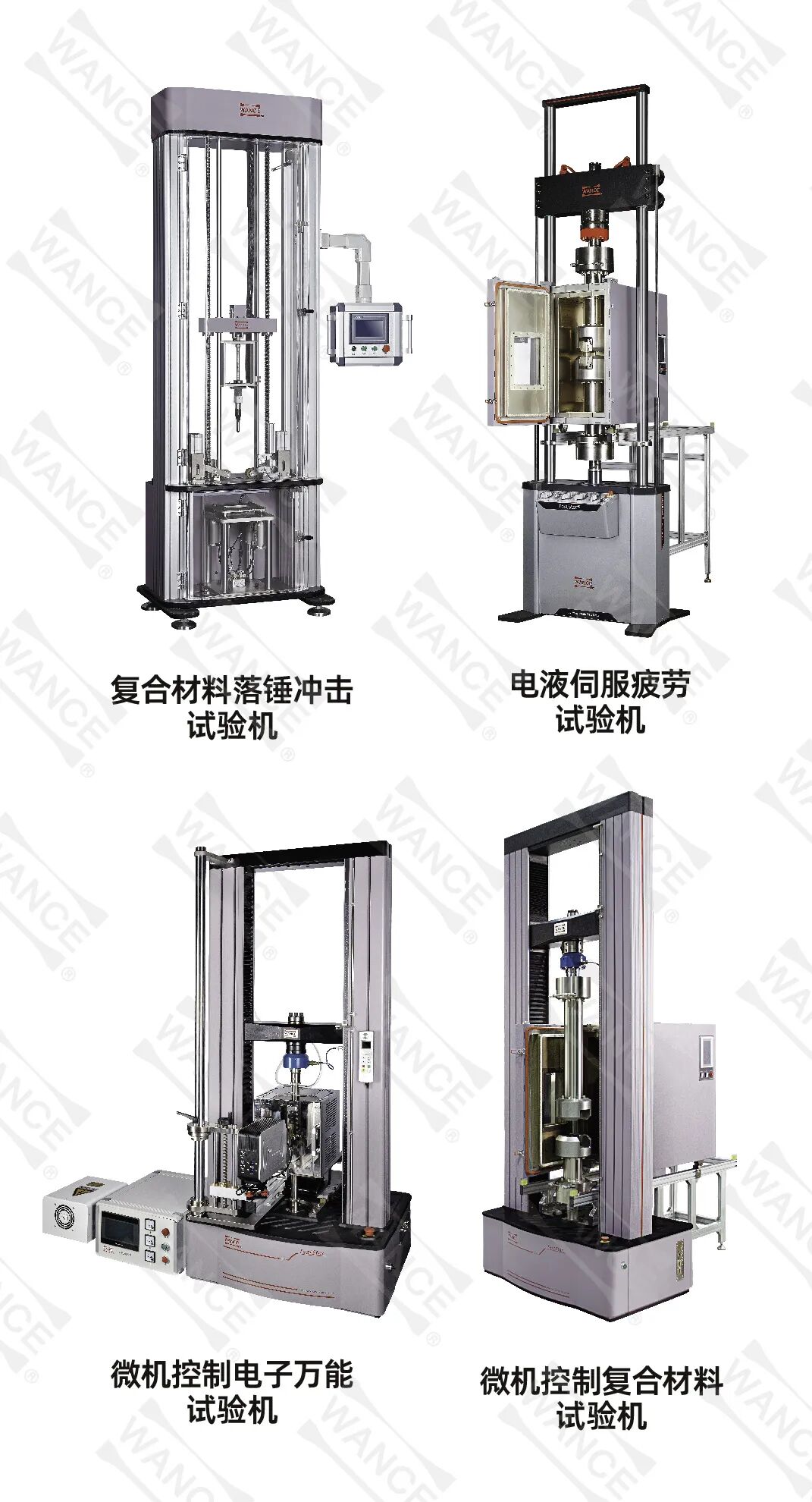 万测携系列产品出席首届国际高性能纤维及复合材料论坛