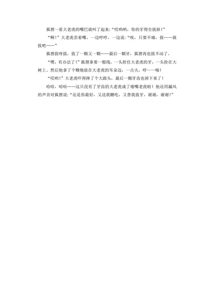 盐城师范专科学校分数线_盐城师范大专分数线_2024年盐城幼儿师范高等专科学校录取分数线及要求