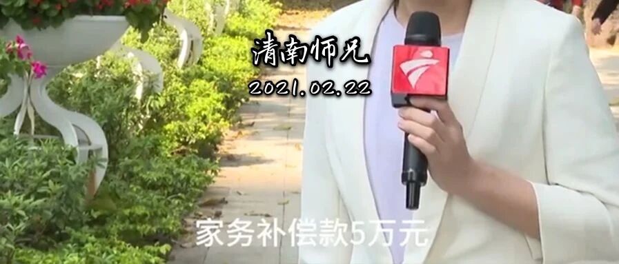 5年5万，全职太太的付出这么不值钱？