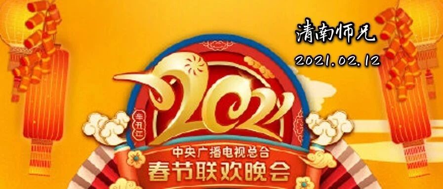 课代表划重点了！牛年春晚观（duan）感（zi）大合集！