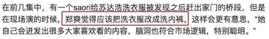 鄭爽，你真的沒救了丨毒藥頭條 娛樂 第39張