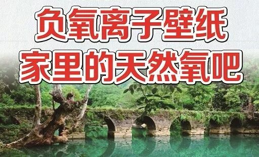 怎么制备氧正离子这几类人是最需要补充生态负离子的，看看有你吗？_https://www.jmylbn.com_新闻资讯_第8张