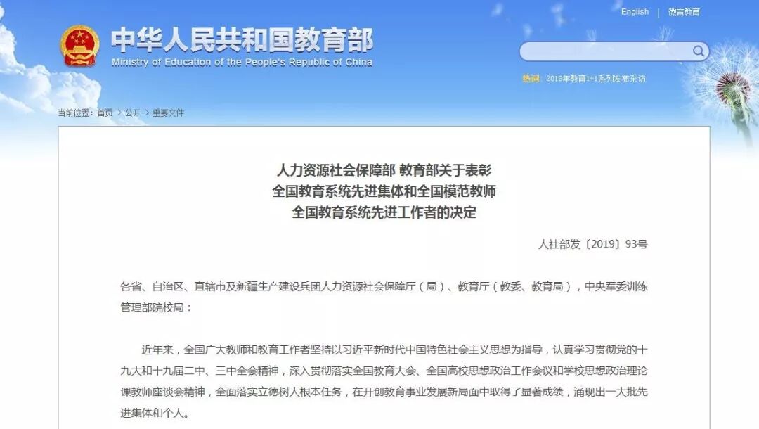 江阴128名教师获评 “无锡市优秀教育工作者”