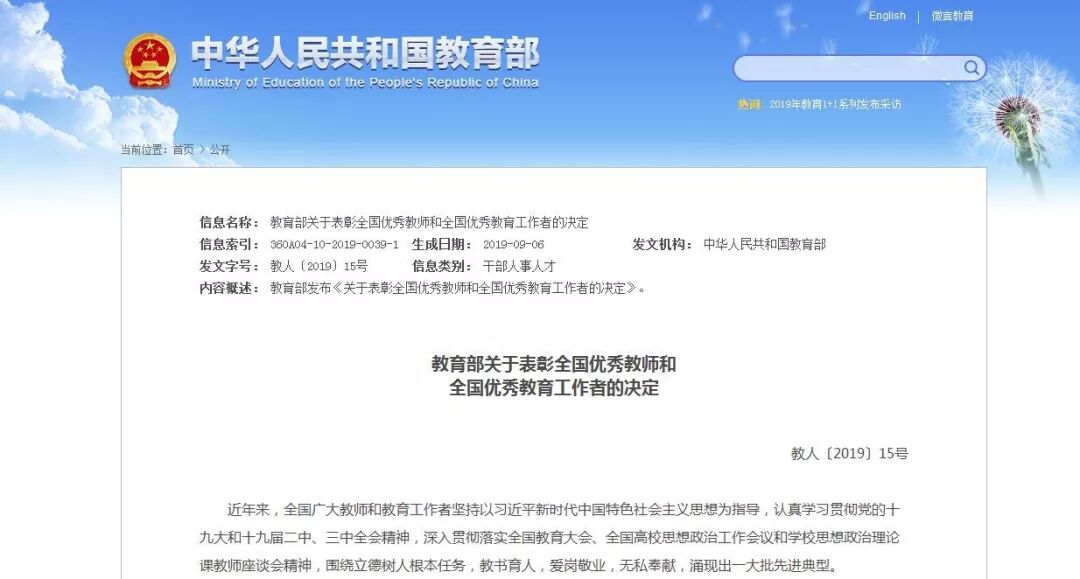 江阴128名教师获评 “无锡市优秀教育工作者”