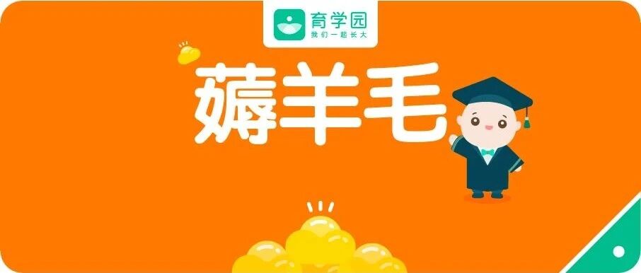 郭晶晶儿子天价幼儿园曝光！网友：都教啥？宝宝优质教育究竟要花多少钱？！