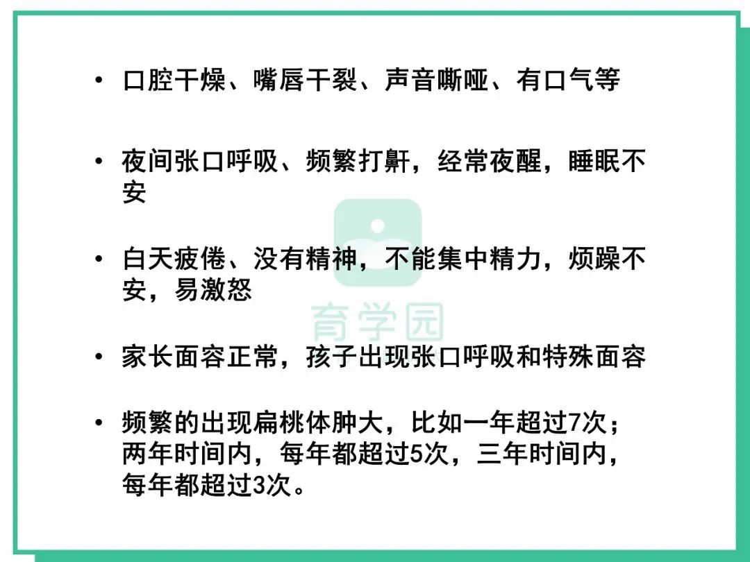 快檢查！這個睡眠狀況可能讓娃變笨、變醜，現在重視還不晚 親子 第10張