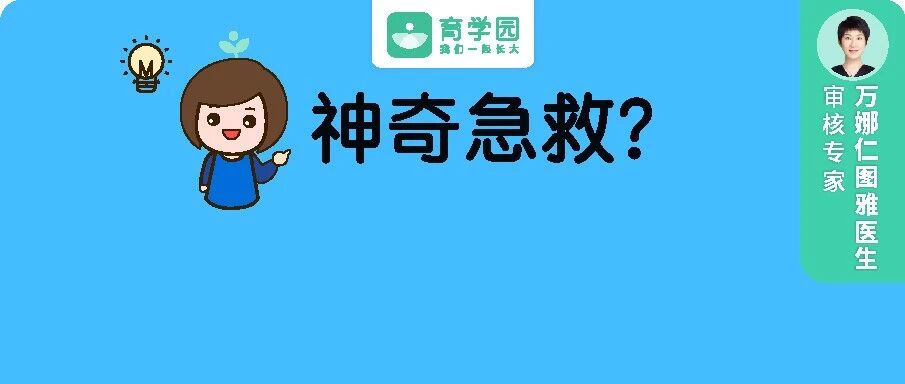 宝宝牙齿磕掉，泡口水、牛奶里接上?别被误导，切记1个前提