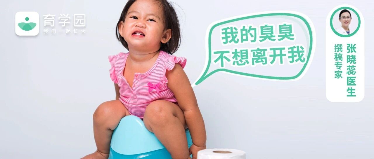 宝宝便秘拉不出屎？喝七星茶or吃香蕉？答案和你想的不一样