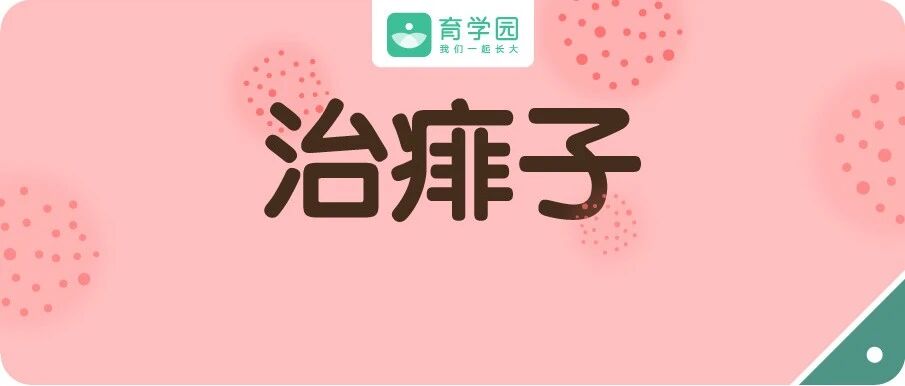 爽身粉、花露水不治痱子！这种药才最管用，家门口药店就有