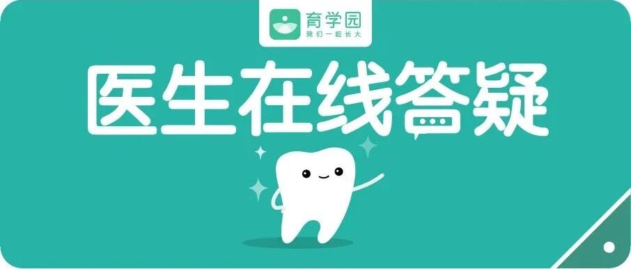 4岁男孩满口黑牙全烂光！这些宝宝牙齿问题，现在知道还来得及！