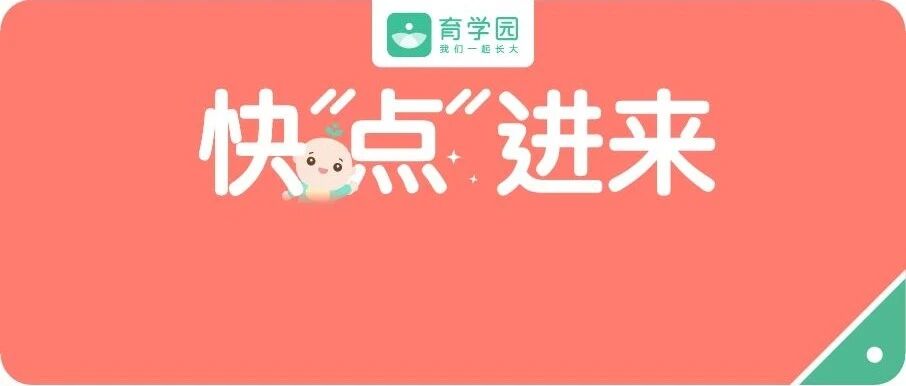 居家过年，最怕宝宝呼吸道感染、皮肤干燥、便秘……怎么办？