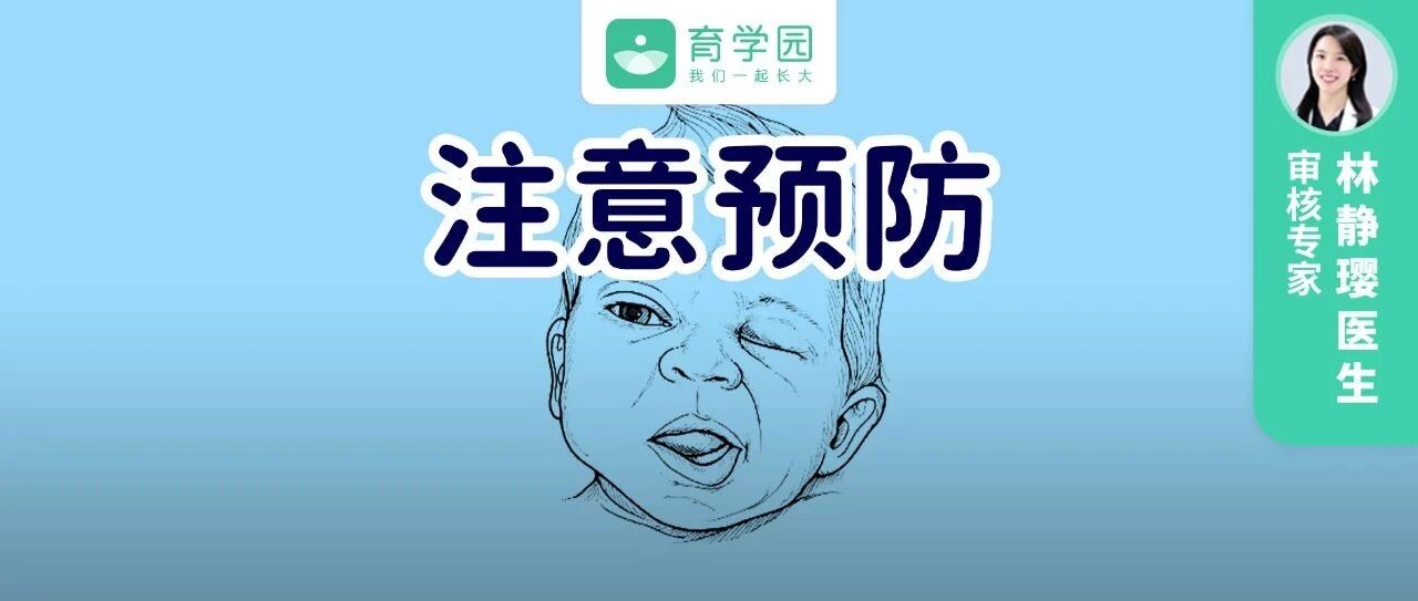 孩子突然面瘫，凶手竟然是空调？真正的原因是这个