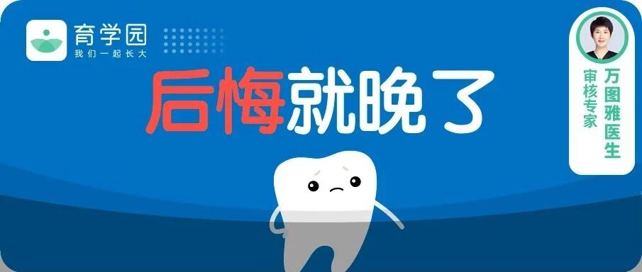 牙膏里7大成分，牙医都害怕！刷牙的19个坑，一次说清