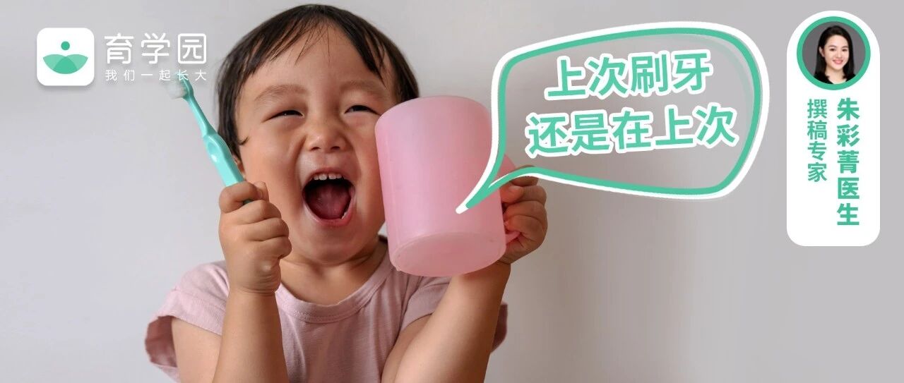 毁颜值、影响说话！3岁宝宝满口蛀牙，这几种刷牙方法，别再用错了！