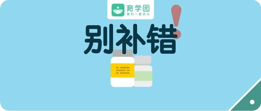 鱼油≠鱼肝油！区别太大！宝宝要不要补？怎么补？一图看懂！