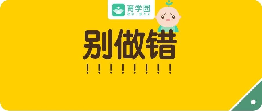 宝宝从床上、餐椅坠落，你第一步就做错了！牢记这5步，一步都不能少