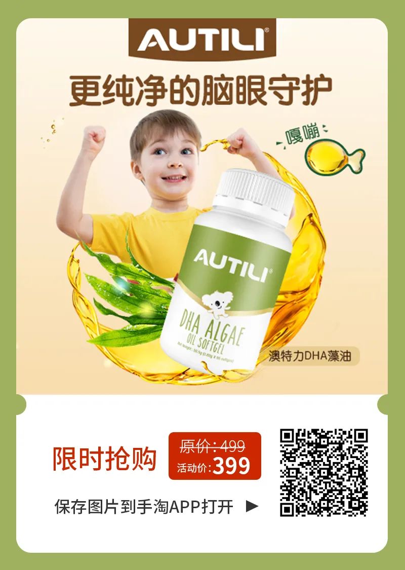 DHA补得越多越聪明?补对了是“脑黄金”,过量反增肥!-微信头条网 DHA补得越多越聪明?补对了是“脑黄金”,过量反增肥!