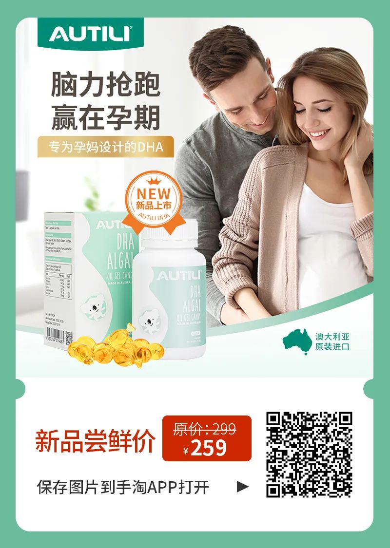 DHA补得越多越聪明?补对了是“脑黄金”,过量反增肥!-微信头条网 DHA补得越多越聪明?补对了是“脑黄金”,过量反增肥!