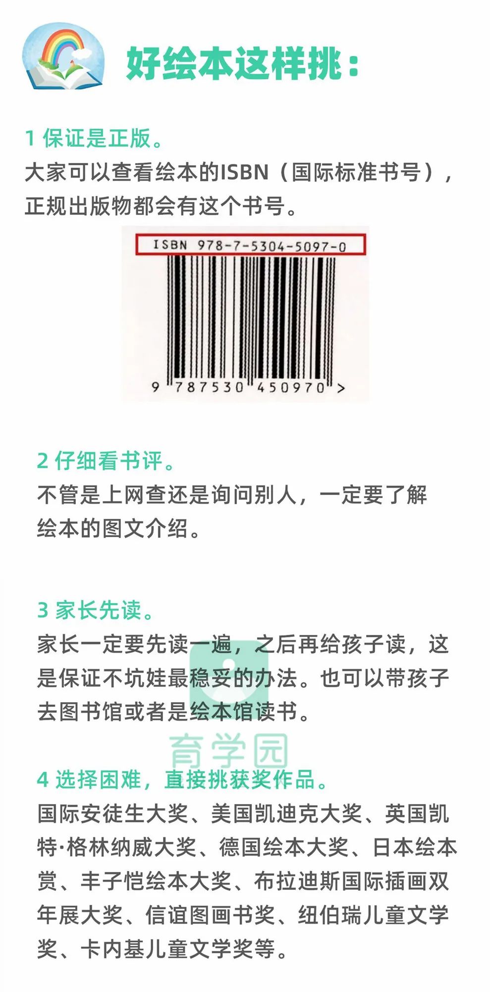 這樣讀繪本，是在「扼殺」寶寶的想像力、創造力！正確閱讀， 只需3步！ 親子 第4張