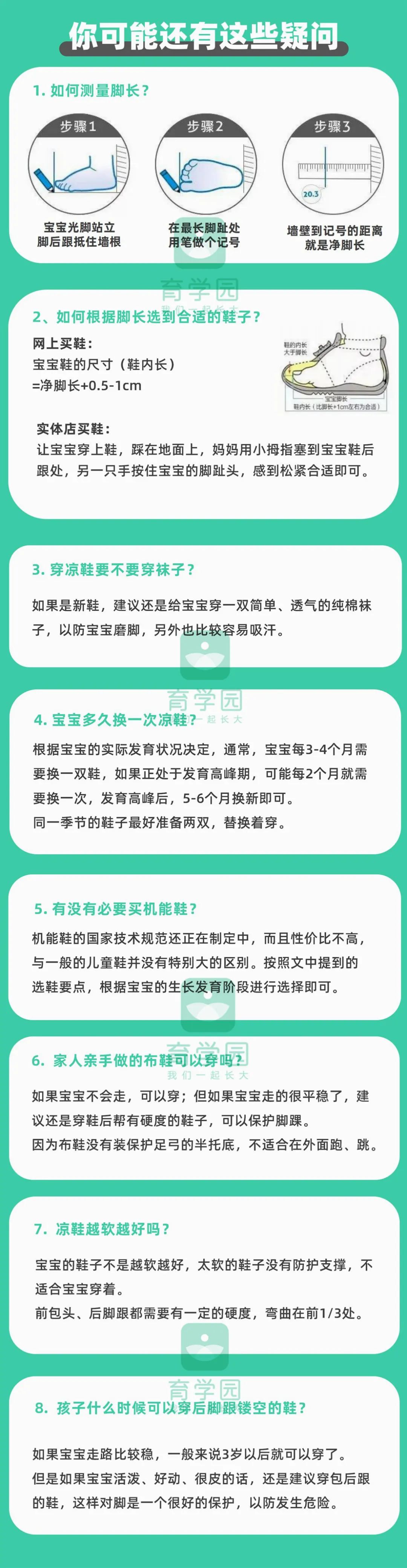 這8種涼鞋被列入黑名單！易致O型腿、足外翻，千萬別給寶寶穿！ 親子 第12張