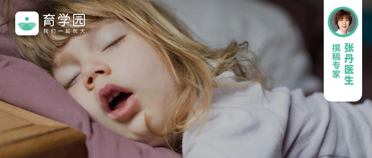 宝宝睡觉有这个习惯，一定要注意！会变丑、变笨